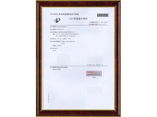 專利證書 專利證書