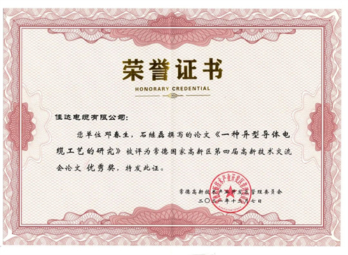 PROUMB站官网进入電纜有限公司,PROUMB站官网进入電纜,湖南PROUMB站官网进入，